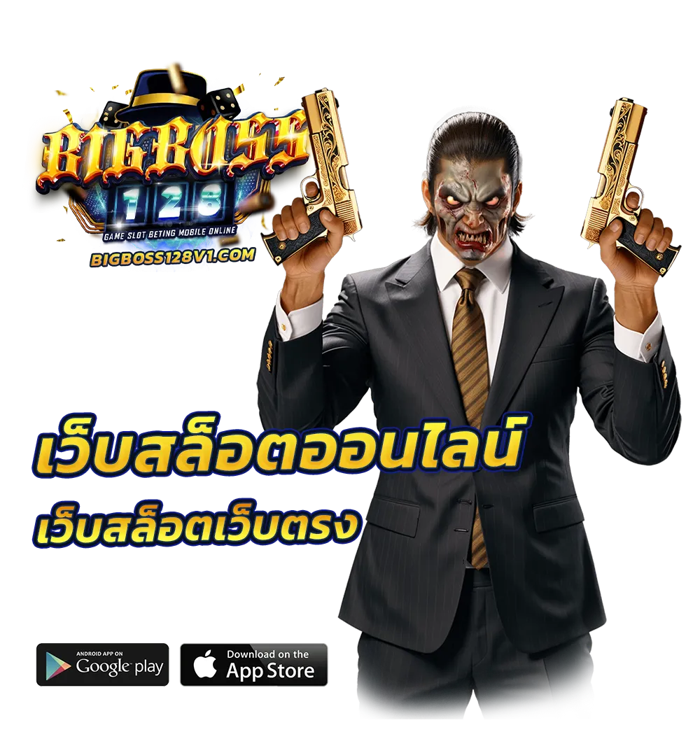 BIGBOSS128